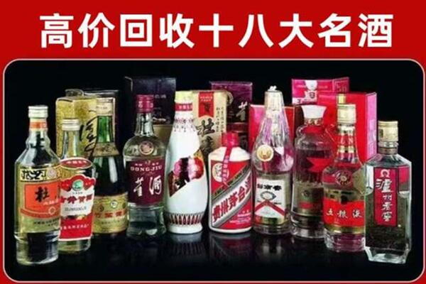 北海回收老酒