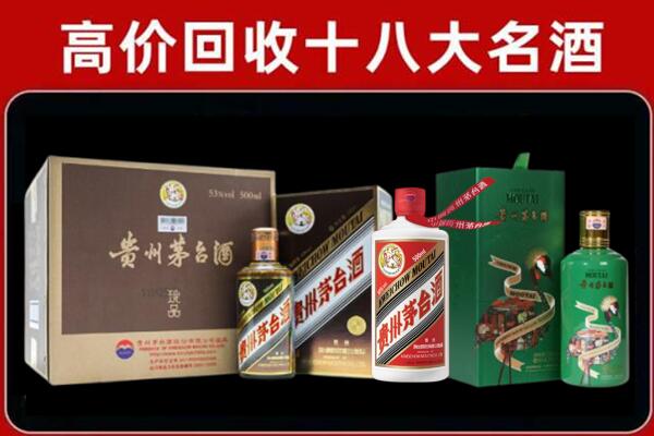 北海回收铁盖茅台酒