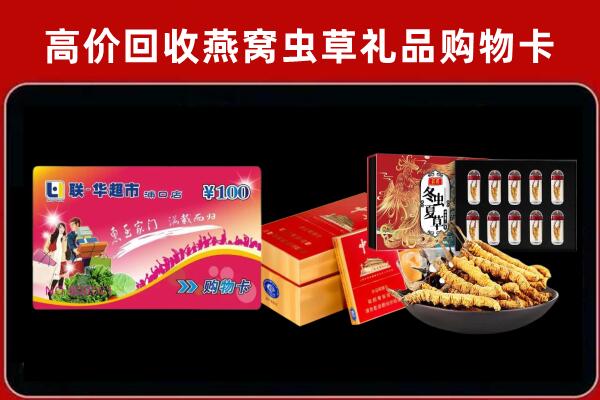 北海回收礼品卡